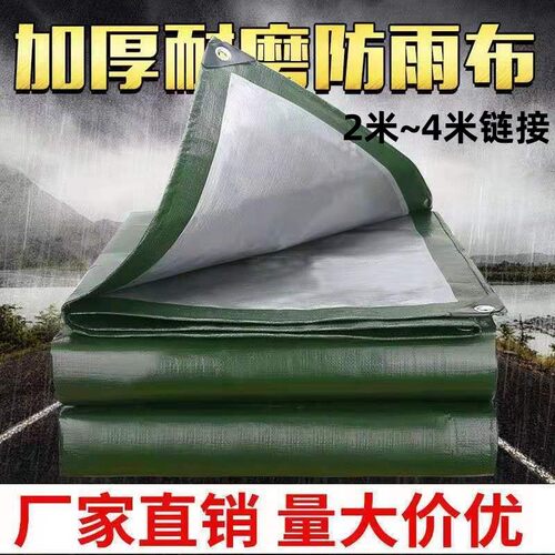 少龙山东pe防雨工厂直销