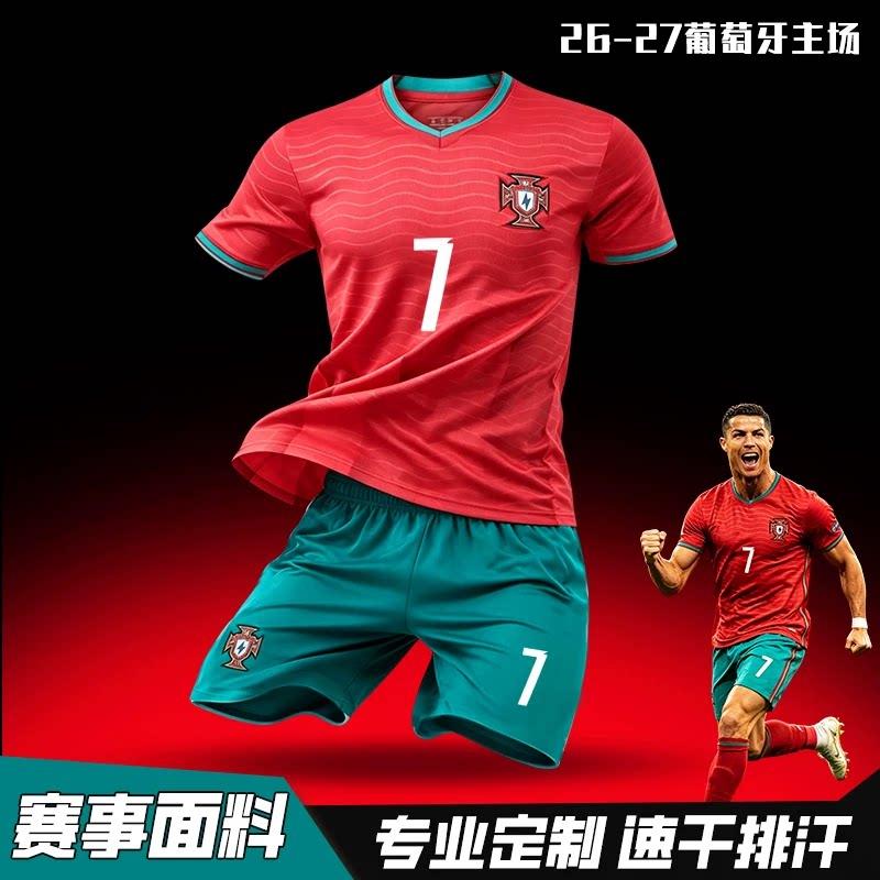 26葡萄牙C罗7号球衣世界国家队杯主客场比赛训练服足球服套装定制