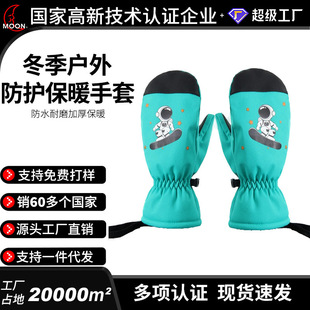 新品 2023年冬季 防水儿童滑雪手套保暖防滑单板儿童滑雪手套闷子