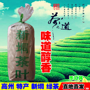 广东茂名高州特产名茶 新垌绿茶叶 出水窿春茶叶 炒青香茗茶包邮
