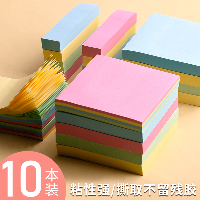 浩立信便利贴可爱创意索引