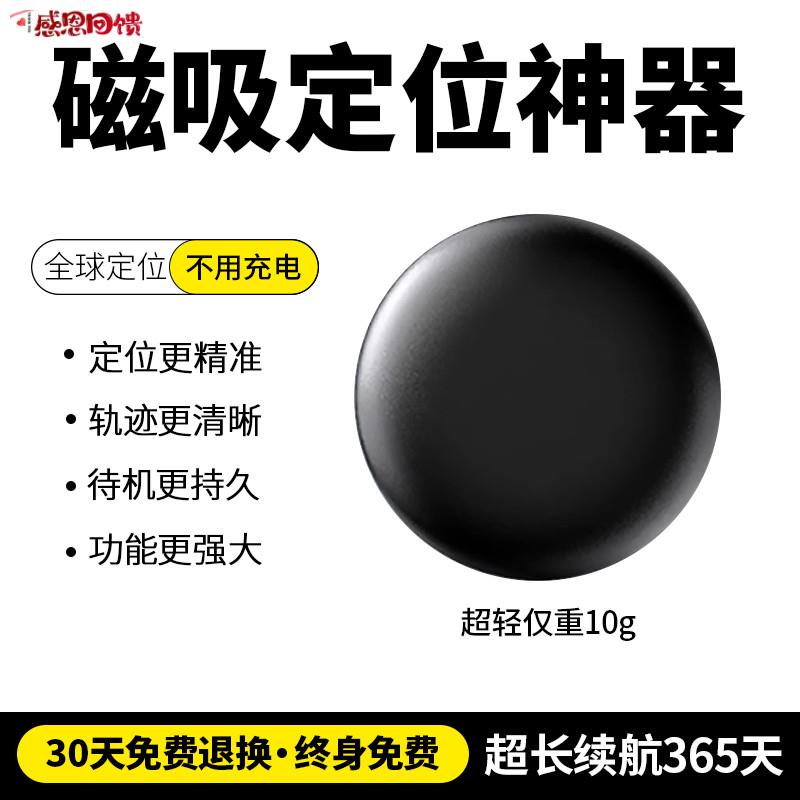 定位器汽车辆追踪器车载gps神Z器远程手环免充电老年防