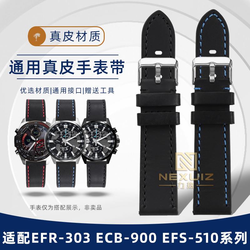力热适配卡西欧EDIFICE系列EFR-303ECB-900EFS-510Y真皮手表带男