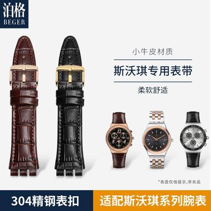 代用斯沃b琪表带真皮手表带男款YVS423419413406凹凸接口表带