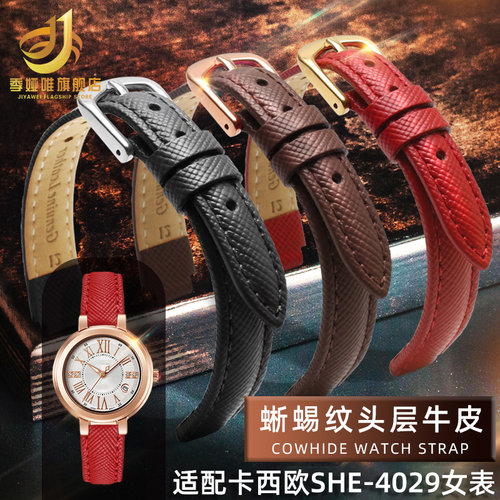 凸口皮带适配卡f西欧CASIO女表SHE-4029PGL-7A蜥蜴纹真皮手表带8m