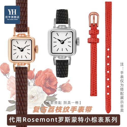 适配Rosemont罗斯蒙特手表复古荔枝纹真皮N玫瑰手表配件细手表带