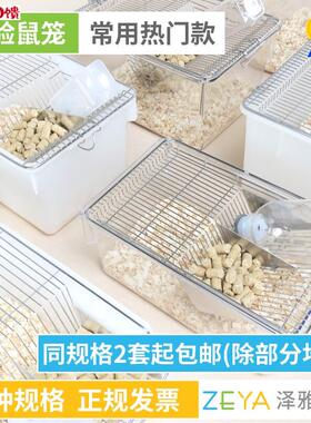 PPPC材质实验q鼠笼 适用大小鼠繁殖笼盒 饲养笼