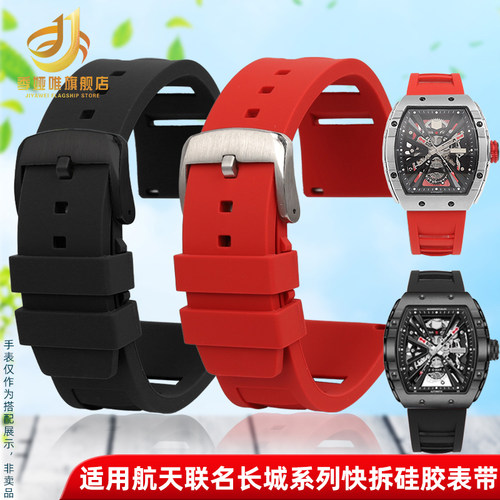 GEYA格雅8253G适用r红色针扣式硅胶表带航天联名款黑色哑光男用手