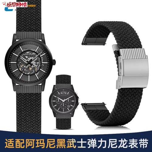 适配阿玛尼黑武士尼龙表带男bAR6008 1981 2447 AX7105编织带22m