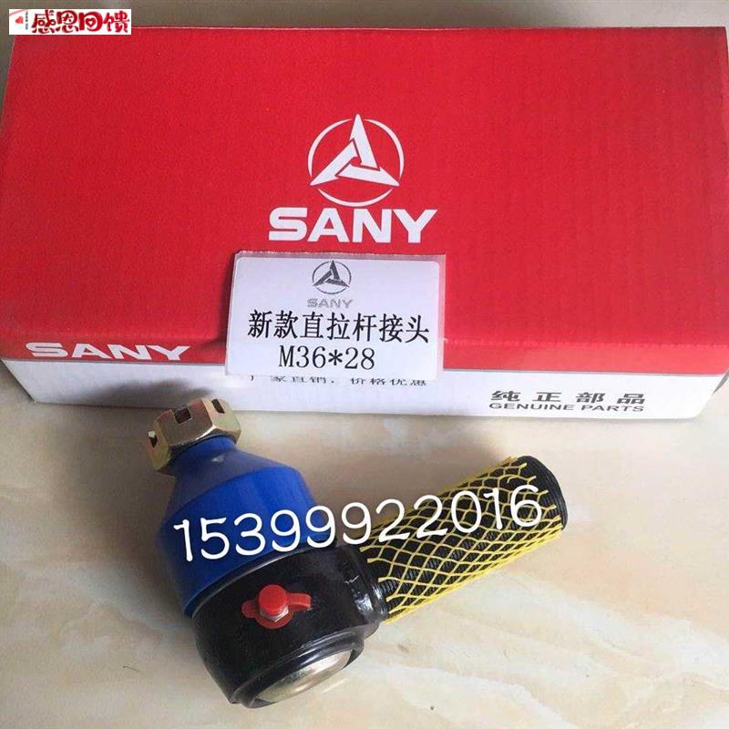三一重工搅拌车配件直拉杆总成E36*28/36*27球头总成c6c8318新老