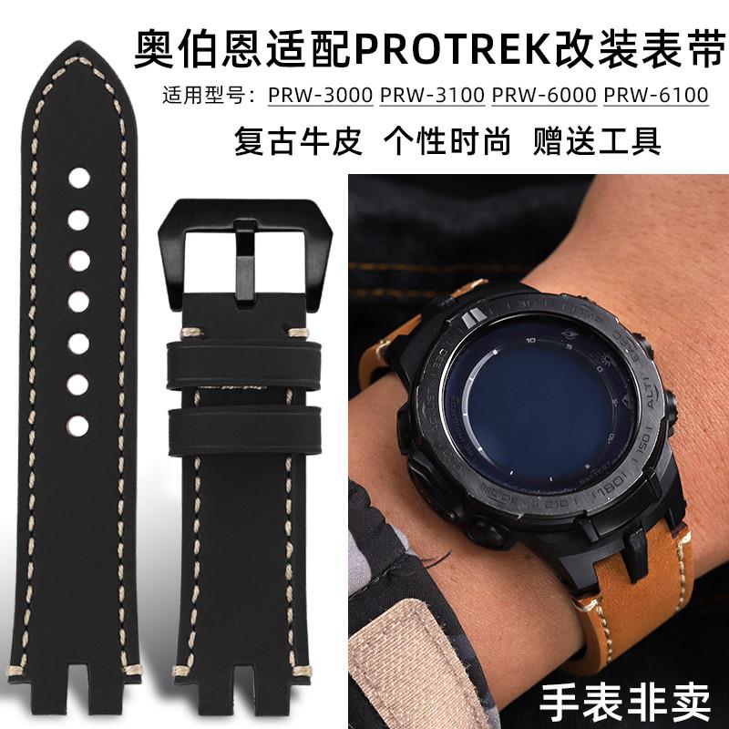 奥伯恩适配卡西欧PRWk-3000PRW-3100PRW-6000PRW-6100复古表带