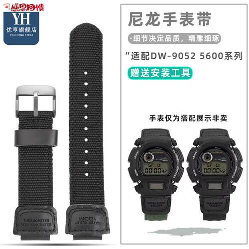 优亨适用CASIODW-9052/9050/9051/004ZC  DW6900帆布尼龙表带