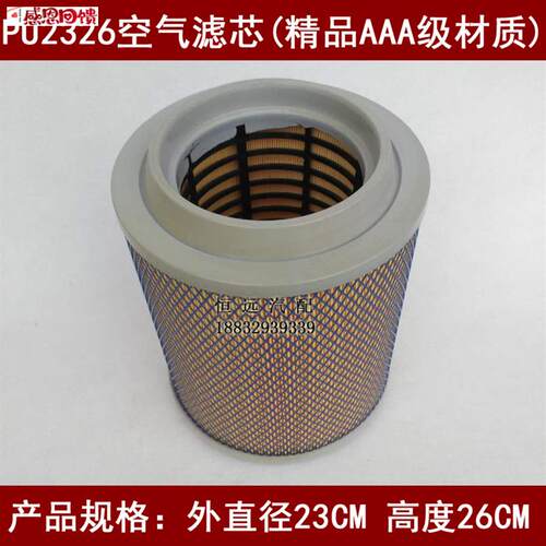 PU2326精品AAA级适v配新款凯马凯捷云内D25空气滤芯(尺寸23*26
