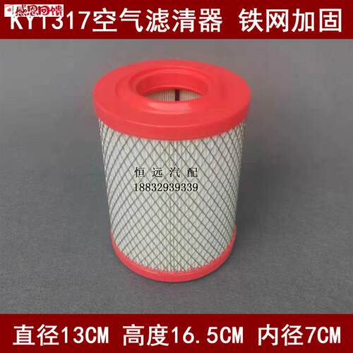 KY1317底部带爪适配凯马K22微卡空b气滤芯凯马k22空滤(铁网加固
