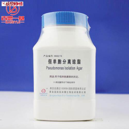 假单胞分离琼脂培养基 250g N青岛海博 北京陆桥 CM101