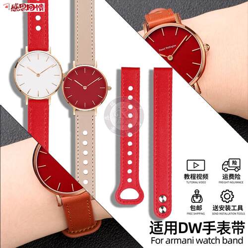 适配DW手表女士款牛皮表带 PXETITE系列宝石红流金手表腕表带32M