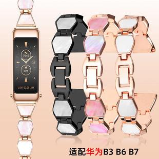 B3表鏈鋼帶不銹鋼表帶16mm 適配華為Bb7精鋼手表帶女生智能手環(huán)B6