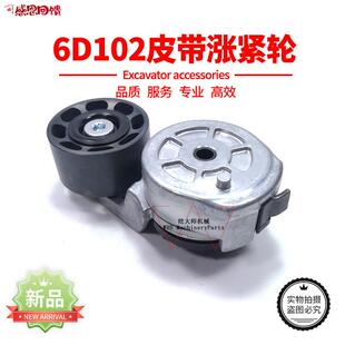 挖掘机配件小松PC200 D220-6-7康明斯6D102发动机皮带涨紧轮压带