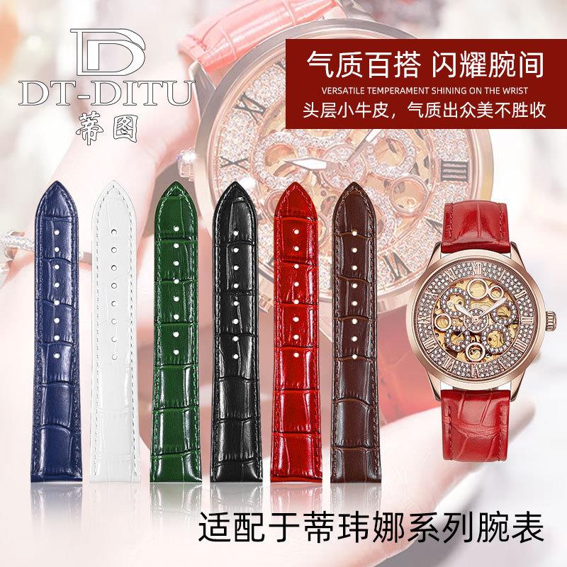 适配蒂玮娜手表带女通用款五芒星316G69满天星时来运转鳄鱼纹表带