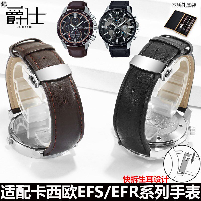 代用卡西欧EFR-303L/EQB-w501/EFS-S500 506男蝴蝶扣真皮手表带