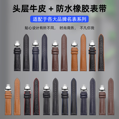 氟橡胶手表带男 代用o万国欧米茄蝶飞海马300超霸浪琴天梭真皮表