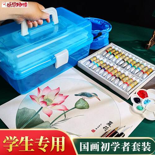 国画专用m工具箱小学生颜料中国画豪华套装用品全套初中美术工笔