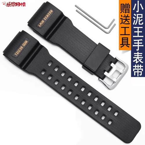 适配卡西欧G-SHOmCK小泥王系列GG-1000/GWG-100/GSG-100硅胶手表