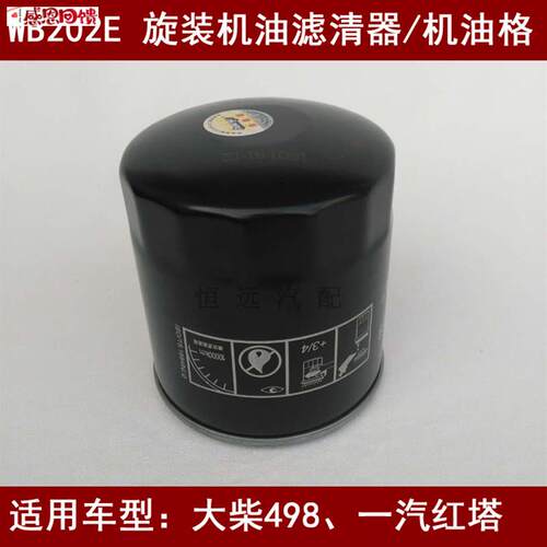 HOS/J069适配山东恒工ZKL936铲车机油滤清器恒工936机油滤