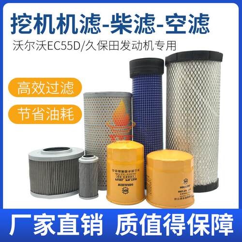 液压回油进油滤I清器配件 挖机VOLVO沃尔沃EC55D机油柴油空气