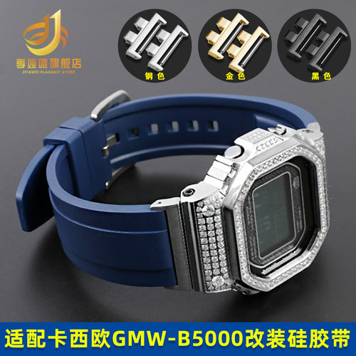 适配卡西欧gshock系列GMW-B5000 GGM-B2100金属八角改装硅胶手表