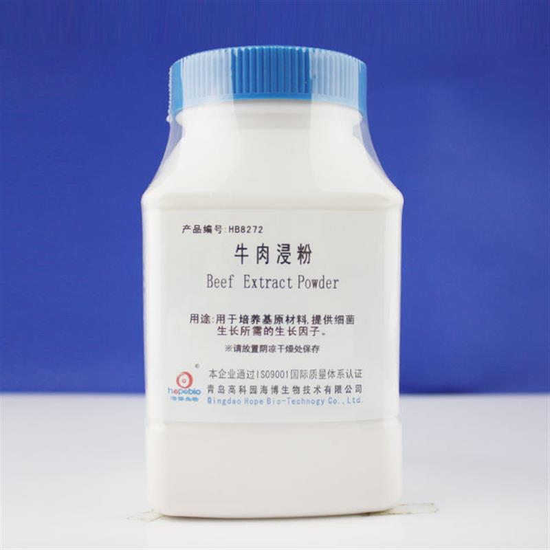海博HB8272牛肉浸粉250g/瓶培养基原料提供u细菌生长所需营