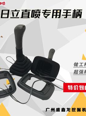 挖土机配件ZAX日立EX60/70/1s20/200/210/250-1-5-6操纵杆手柄