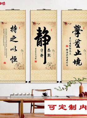 字画天道酬勤厚德载物挂画古R代卷轴挂墙挂墙竖版持之以恒励志