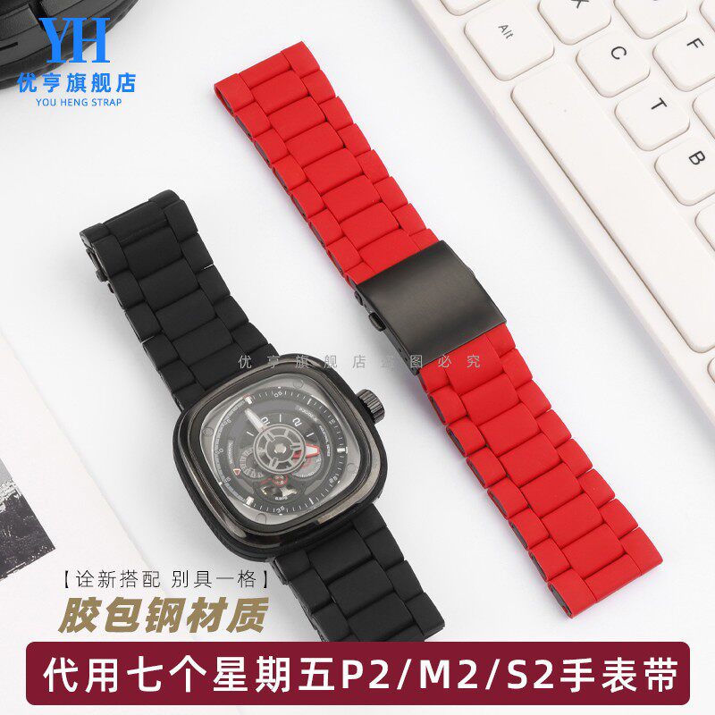 适配sevenfriday七个星期五手表P2/PSE1/M2/Q2 P3胶包钢表带男28m