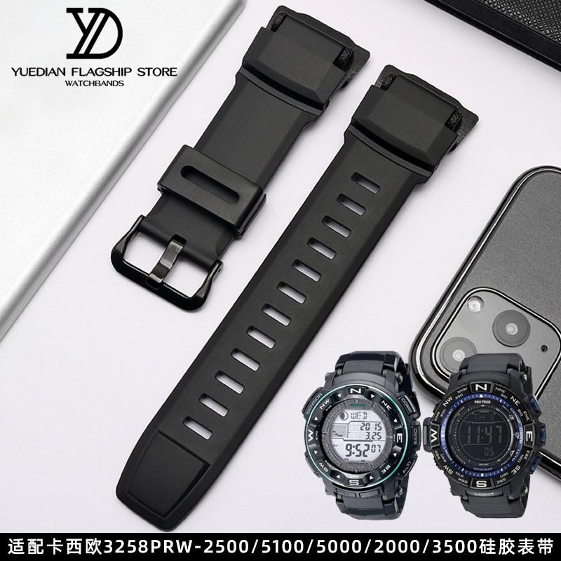 适配卡西欧PROTREK硅胶手表带3258PRW-2500/5100/5000/2000./3500