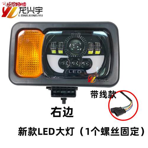 厦工装载机932H 955H 956H 951H龙工853N 850WN 855N堆高机前LED