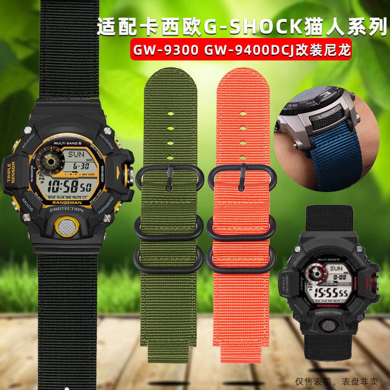 卡西欧G-SHOCkK表带 猫人风格尼龙表带 适配GW9400改装表带