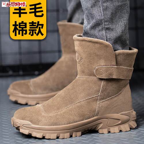劳保鞋冬季高帮男纯羊毛保暖钢包头Q防护防砸防刺穿耐磨工作鞋棉