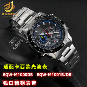 适配CASIO5061钢带oEQW-M1000 EQWM1001金属表炼弧口精钢表带22