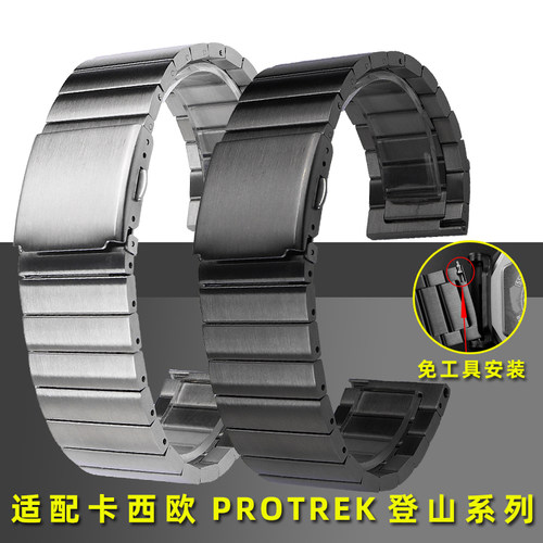 代用卡西欧钢带PRW-6800/6t900 PRW-30/50/70表带实心精钢表带快
