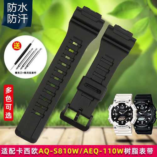 适配卡西欧CASIOi配件AQ-S810W/AQS810WC/AEQ-110W/W-735H树脂表