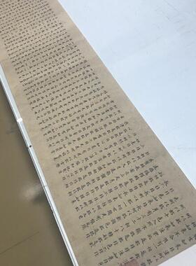 敦煌遗书 隋人写经 大般涅盘W经 第二十二卷 高清书法字帖经文复