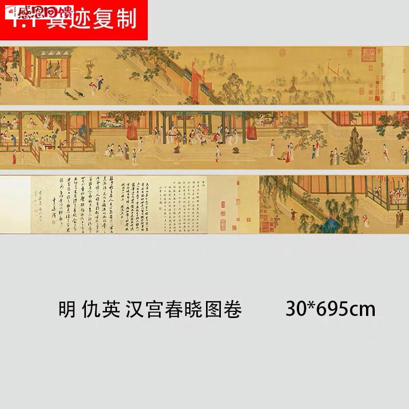 仇英 汉宫春晓图 十大传世名画进口 绢丝材质高.清艺术微喷 工笔图片