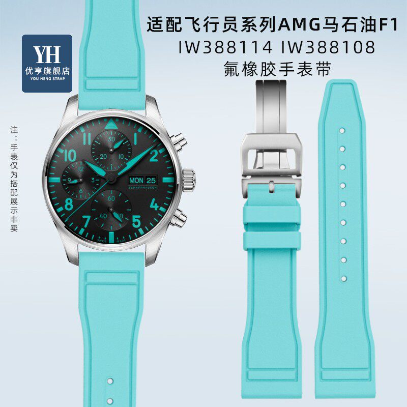 适配万国飞行员AMG马石油F1表IW388108葡萄牙7T柏涛菲诺氟橡胶表
