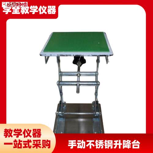 小型实验室不锈钢升降台简易家用垃圾处理X器水平仪红外线手动支