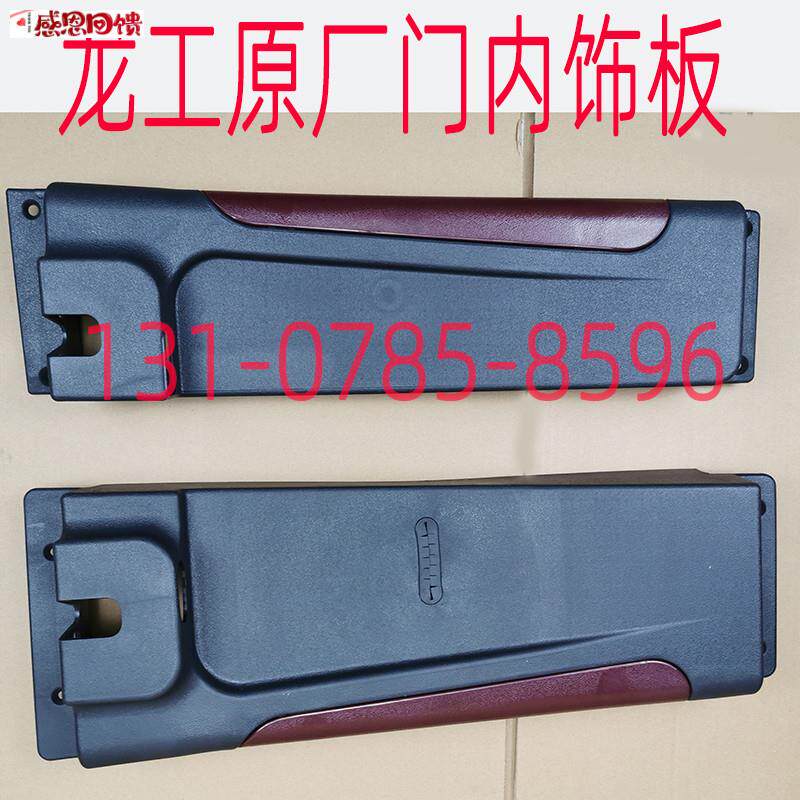龙工装载机堆高机配件855N 833UN 50NC门锁内饰板驾驶室850N门内