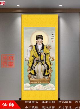 六壬仙师神像挂画李淳风供u奉卷轴画客厅玄关中式装饰画丝绸画包