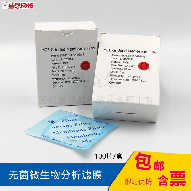 环凯单片滤膜无菌微孔滤膜铜绿大肠杆菌检测0.4f5/0.22umMCE格栅