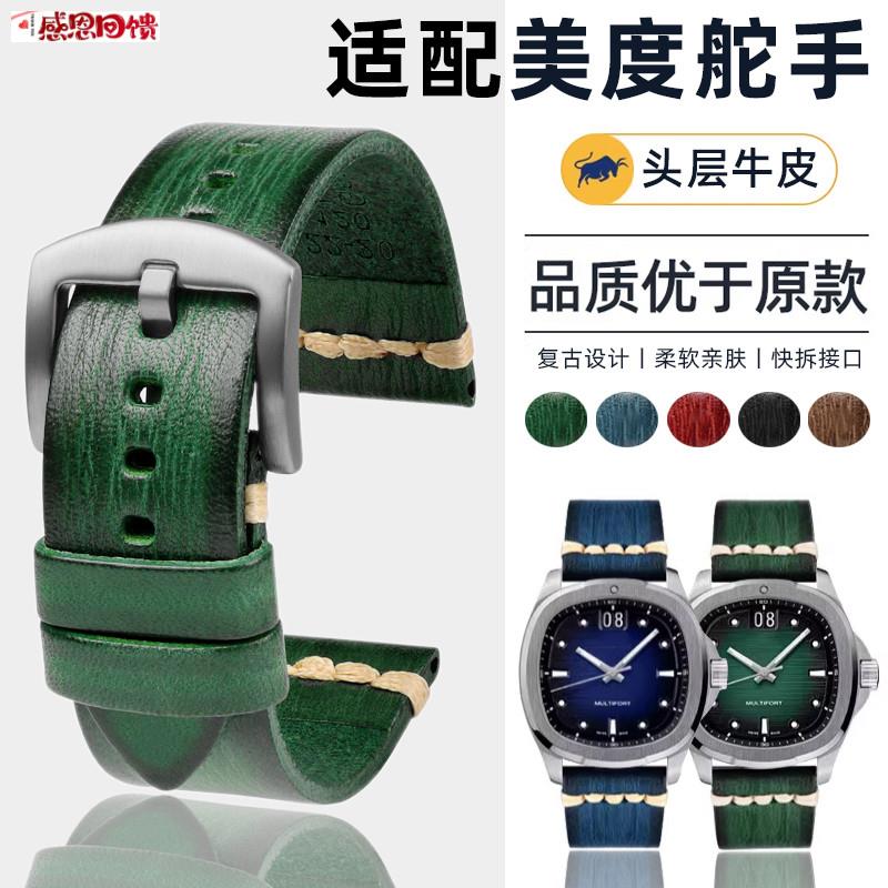 适配美度舵手表带TV款式经L典复古腕表链M049.526真皮手表带配件图片