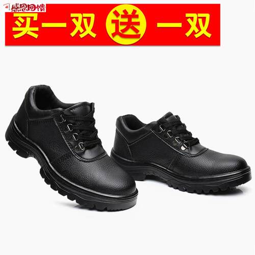 劳保鞋安全鞋防静电o钢包头防臭包邮透气绝缘鞋防砸防刺穿男女四